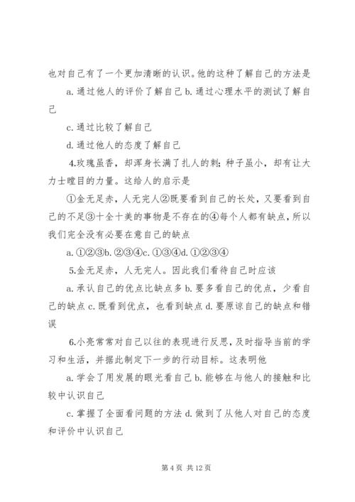 克难攻坚弘扬三局铁军精神 (5).docx