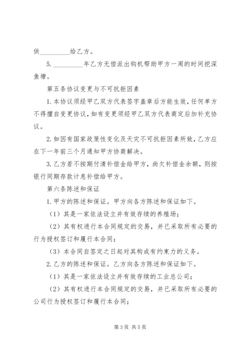 土地租用申请报告.docx