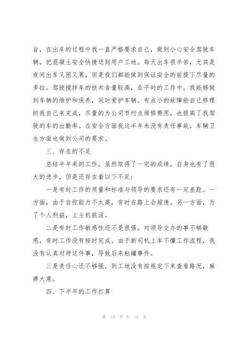 2022年上半年工作总结报告.docx