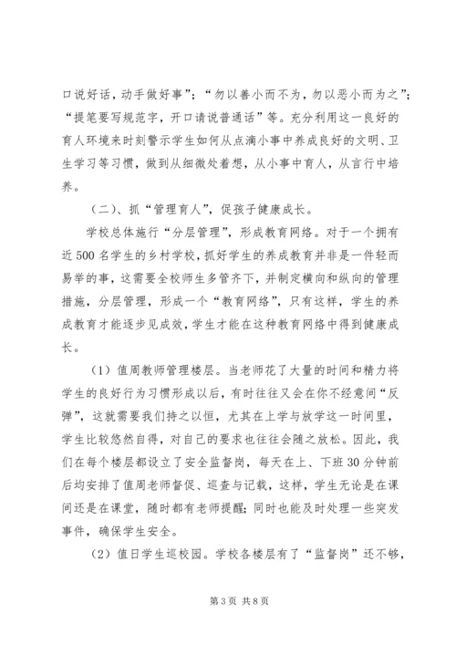 学校汇报材料1 (5).docx