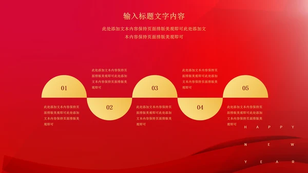 红色中国风简约老虎好运节日PPT模板