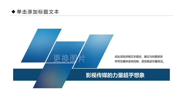 影视传媒电影摄影艺术摄像机摄影PPT模板