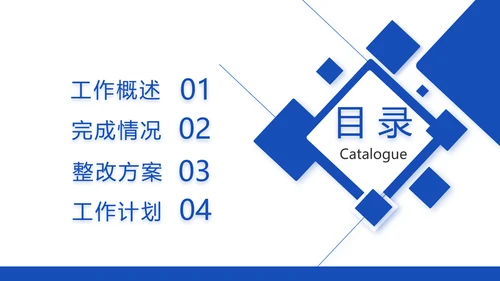 蓝色创意公务员教师转正述职报告动态PPT模板