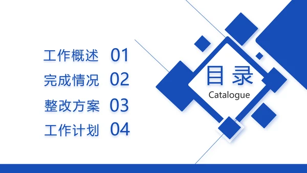 蓝色创意公务员教师转正述职报告动态PPT模板