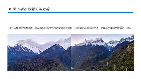 西藏旅游文化景点介绍宣传画册PPT模板