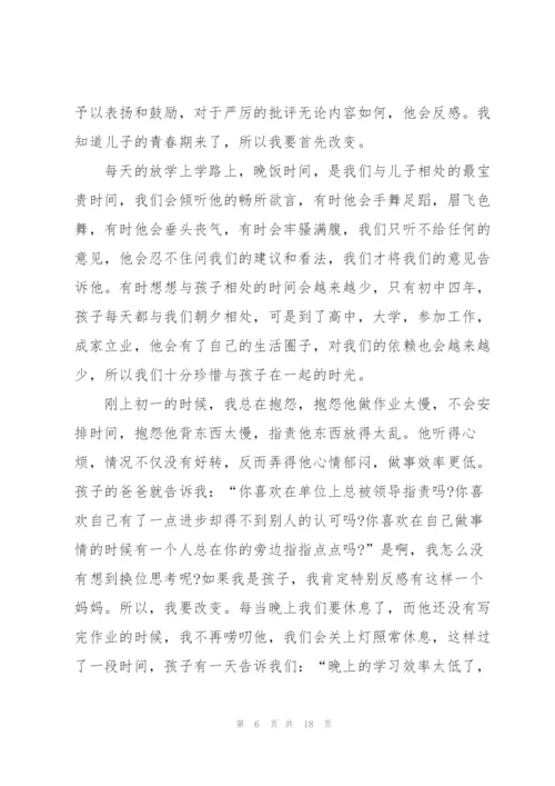 优秀孩子家长的发言稿5篇.docx