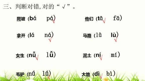 【新教材】部编版一年级语文上册第二单元复习 课件