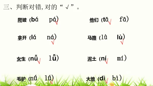 【新教材】部编版一年级语文上册第二单元复习 课件