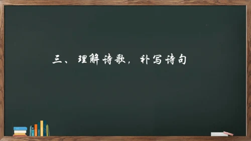 1《祖国啊，我亲爱的祖国》课件(共23张PPT)