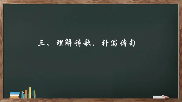 1《祖国啊，我亲爱的祖国》课件(共23张PPT)