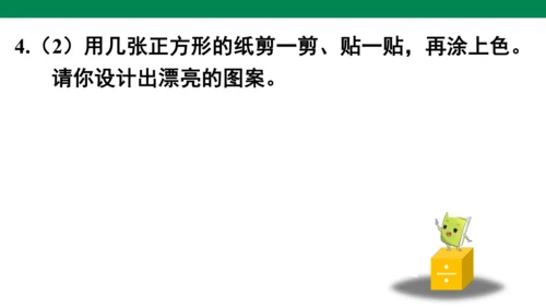 人教版一年级数学下册第一单元总复习(共11张PPT)