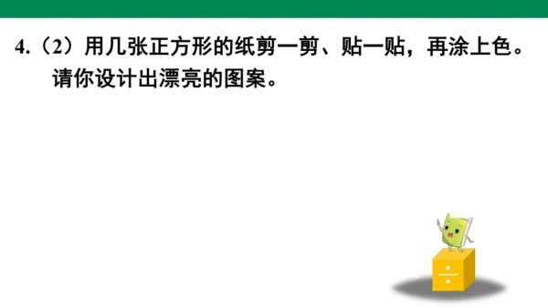 人教版一年级数学下册第一单元总复习(共11张PPT)