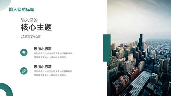 绿色大气品牌合作策划PPT模板