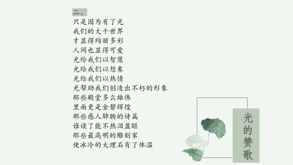 九年级上册 第一单元 名著导读《艾青诗选》如何读诗  课件(共78张PPT)