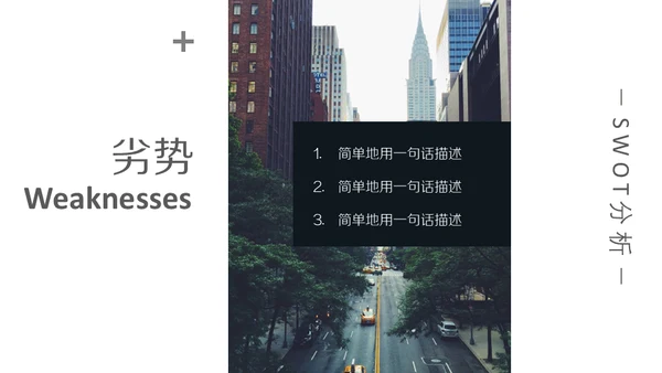 极简现代风商业计划书通用PPT模板