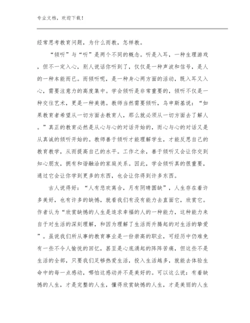 2024新时代教师的心得体会优选例文18篇文档选编.docx