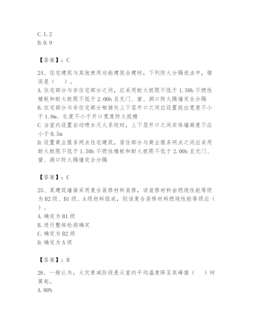 注册消防工程师之消防安全技术实务题库含完整答案（精选题）.docx