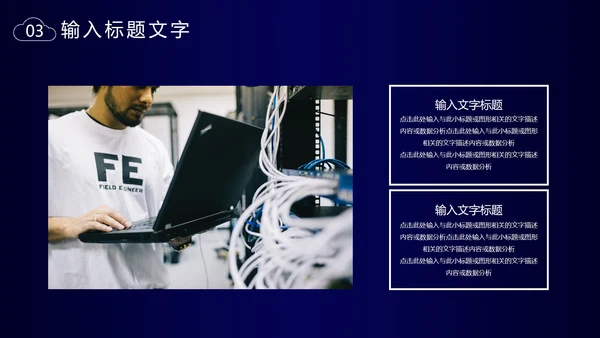 国家网络信息安全PPT模板
