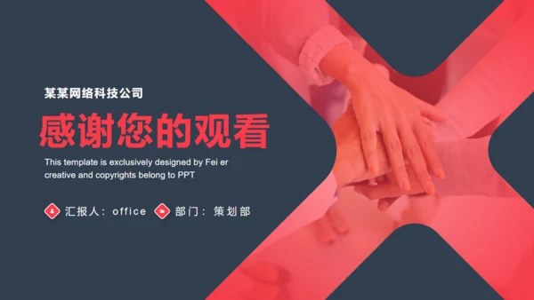 HR部门合作招聘计划通用PPT模板