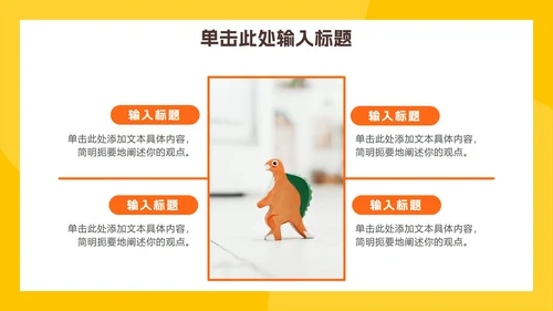 卡通读书分享主题班会ppt模板