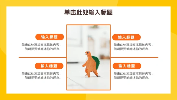 卡通读书分享主题班会ppt模板