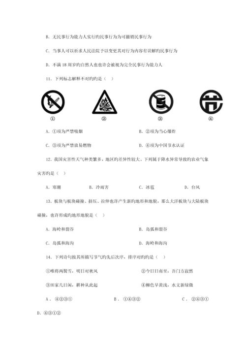 2023年河南公务员考试行测模拟题试卷.docx