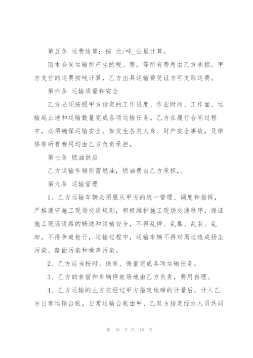 简单工程材料运输合同范本.docx