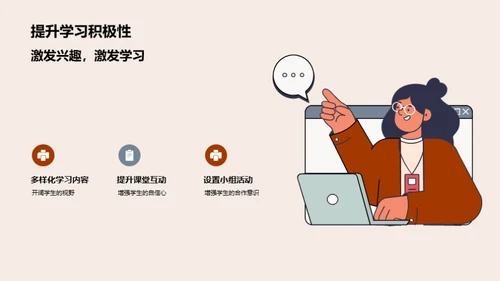 教师新型教学技能升级