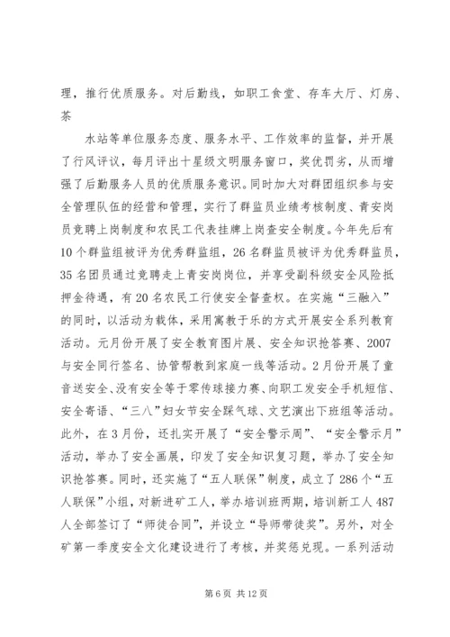 求真务实抓党建凝心聚力谱新篇.docx