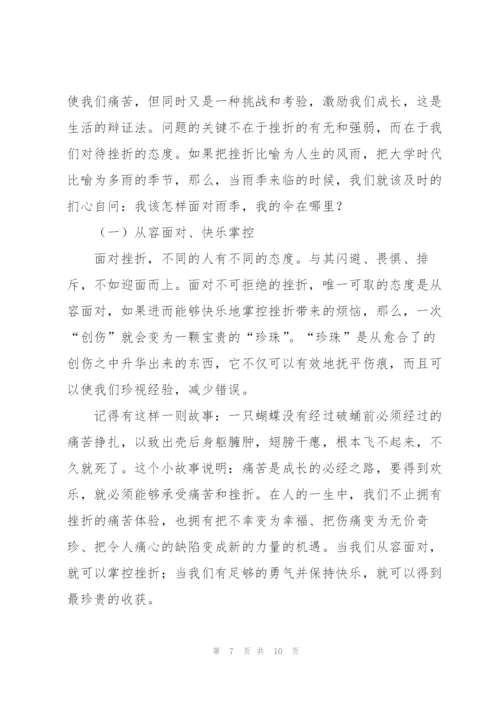 怎样控制自己的情绪.docx