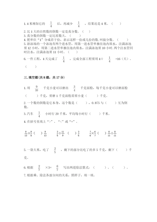 冀教版五年级下册数学第六单元 分数除法 测试卷附参考答案【轻巧夺冠】.docx