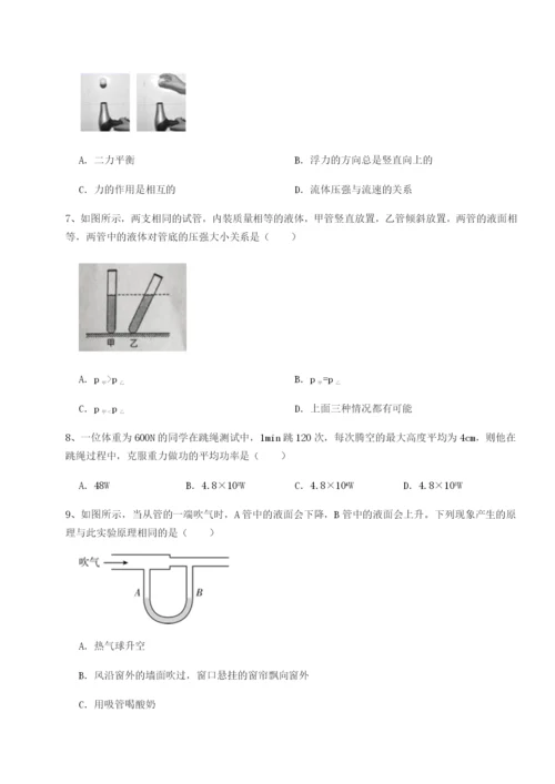 强化训练重庆市实验中学物理八年级下册期末考试章节训练练习题（含答案详解）.docx