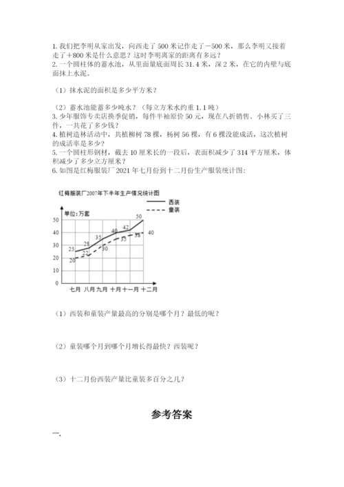 北京版数学小升初模拟试卷【夺冠】.docx