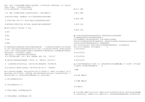 浙江温州南汇街道招考聘用编外工作人员笔试题库含答案带详解