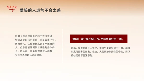 黄色励志插画风格态度决定一切心态培训课件PPT情绪管理