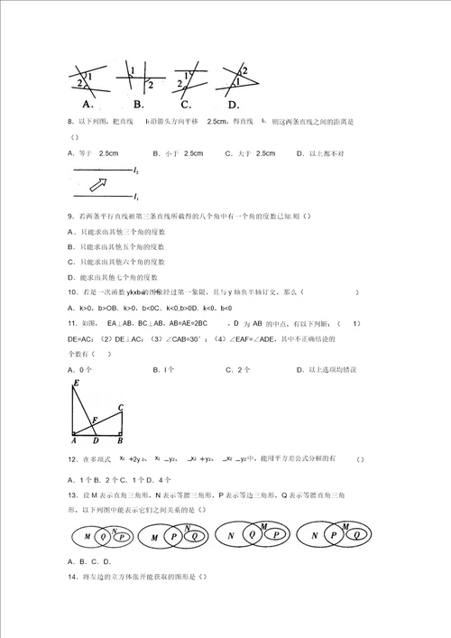 最新版历年中考数学试题易错题知识点考察题汇总