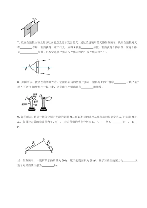 小卷练透北京市第十五中学物理八年级下册期末考试必考点解析A卷（附答案详解）.docx