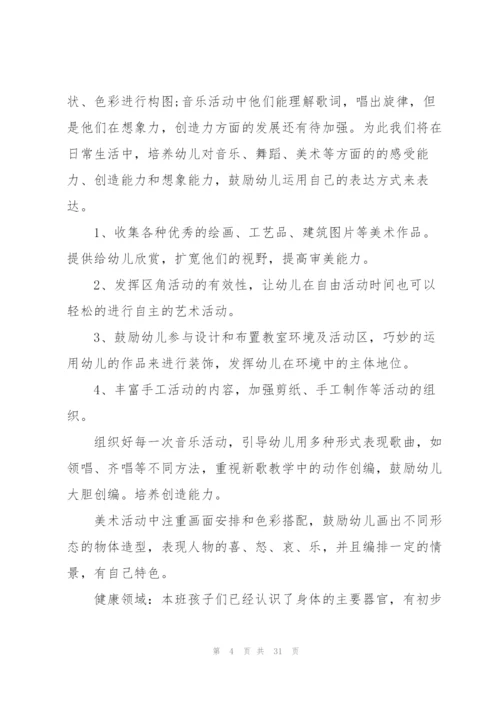 幼儿园大班下学期班务工作计划5篇.docx