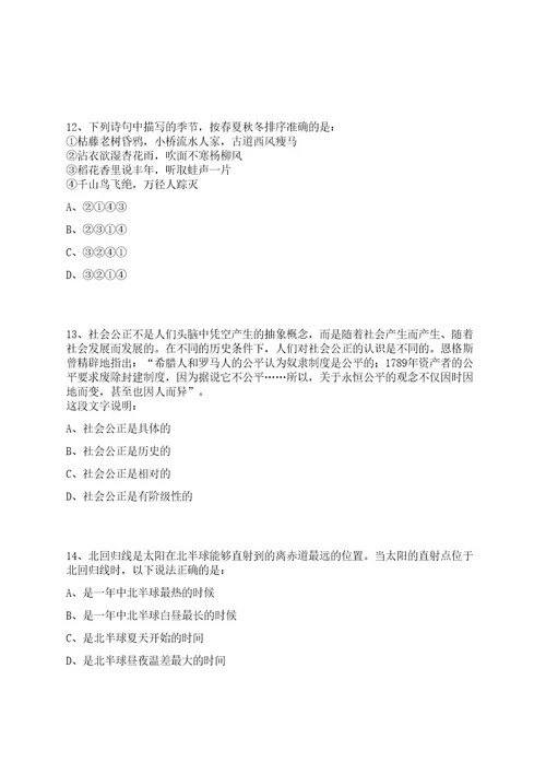 2023年海南省旅游投资发展限公司招聘3名上岸笔试历年难、易错点考题附带参考答案与详解0