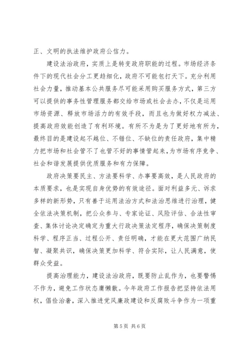 学习四个全面思想汇报.docx