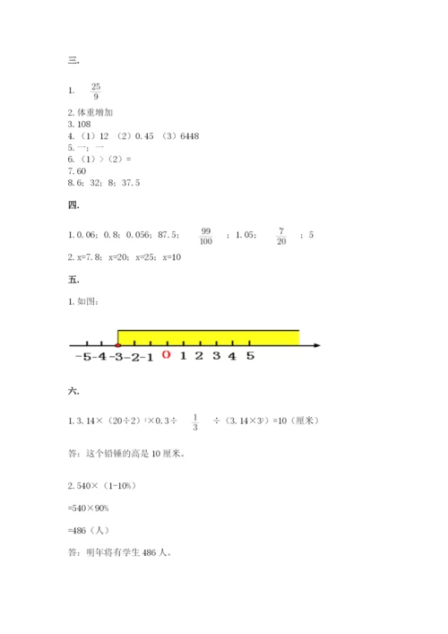 四川省【小升初】2023年小升初数学试卷（预热题）.docx