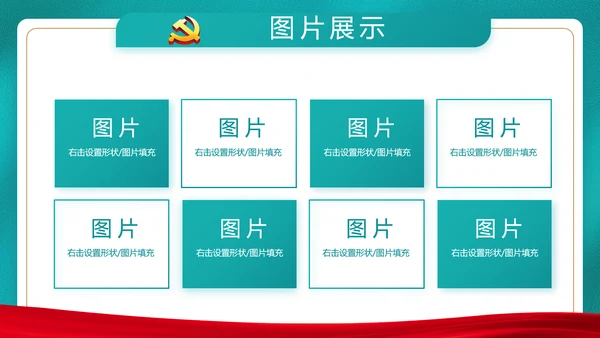 党建用青春砥砺梦想争做三有青年PPT