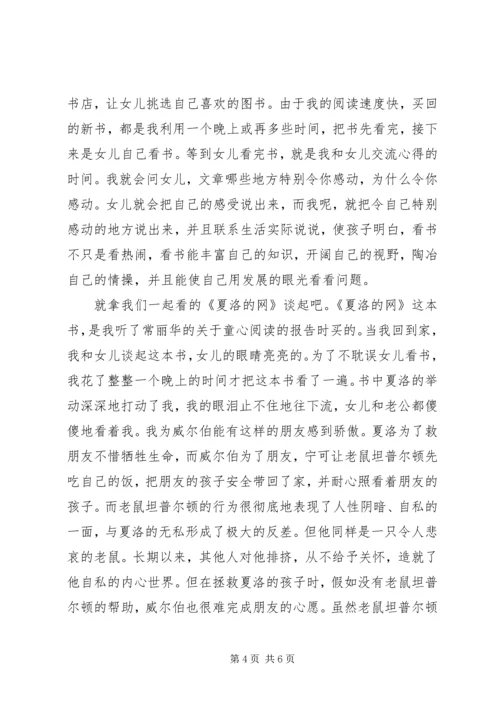 提升党建工作水平推动企业科学发展经验交流 (3).docx