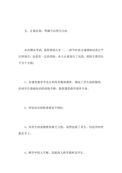 语文教育教学心得总结范文.docx