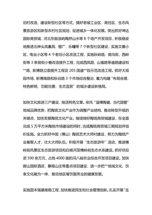 街道娱乐场所驻点计划.docx