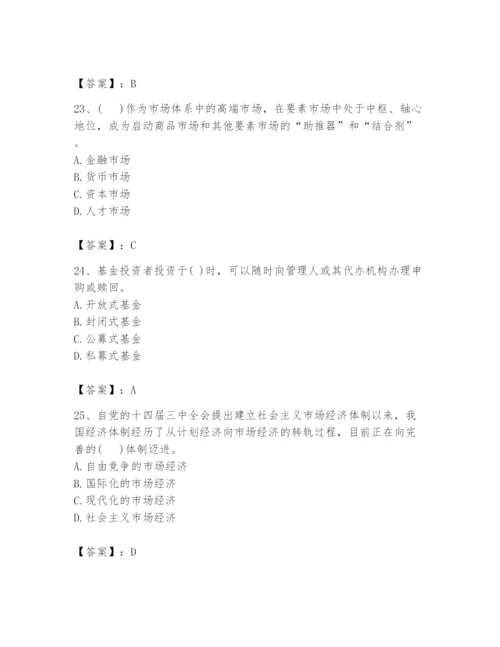 2024年投资项目管理师题库（综合卷）.docx