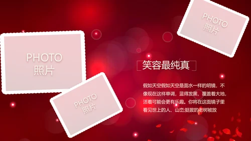 红色唯美梦幻生日快乐纪念册电子相册动态PPT模板