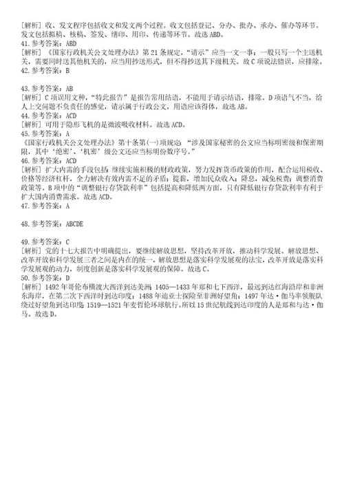 2023年05月上海同济大学艺术与传媒学院教辅人员招考聘用笔试题库含答案解析