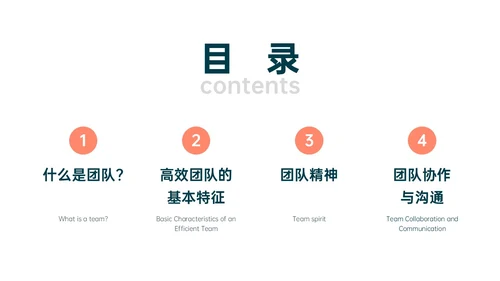 橙色简约向上箭头提高员工工作效率管理层ppt