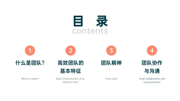 橙色简约向上箭头提高员工工作效率管理层ppt